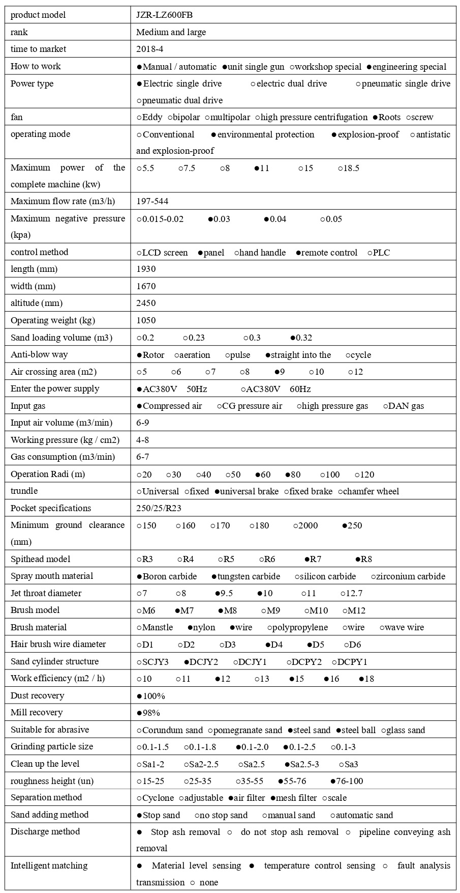 1741590466538175.jpg JZR-LZ600FB  技術參數(shù) - 集_1_1_translate_20250310150222_page-0001.jpg